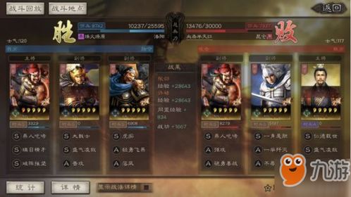 三国志游戏二攻略视频 VS 三国6特别版攻略游戏 三国志游戏二攻略视频 VS 三国6特别版攻略游戏