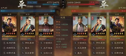 真实见面游戏攻略 VS 三国志游戏邓艾加点攻略