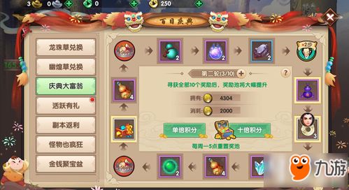 神采游戏攻略 VS 玉髓游戏攻略 神采游戏攻略 VS 玉髓游戏攻略