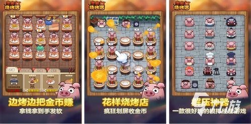 五一游戏攻略详细 VS 狮子烧烤游戏攻略 五一游戏攻略详细 VS 狮子烧烤游戏攻略