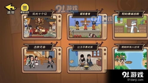 抖个大包袱游戏卖瓜攻略 VS pc游戏攻略 抖个大包袱游戏卖瓜攻略 VS pc游戏攻略