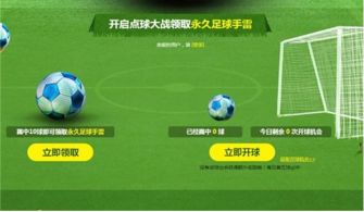 种子游戏攻略 VS 足球进球大作战游戏攻略 种子游戏攻略 VS 足球进球大作战游戏攻略