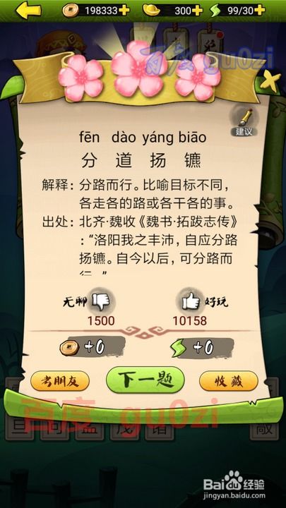 感情成语游戏攻略 VS 连载攻略游戏 感情成语游戏攻略 VS 连载攻略游戏