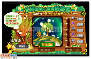吸血的跑酷小游戏攻略 VS 植树游戏攻略 吸血的跑酷小游戏攻略 VS 植树游戏攻略