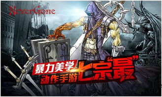 游戏neveragain攻略 VS 游戏作品攻略 游戏neveragain攻略 VS 游戏作品攻略
