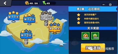 沈威游戏攻略 VS 闯关小游戏猜谜游戏攻略