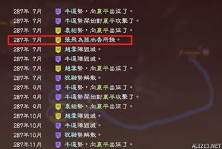 攻略结婚游戏 VS 三国志游戏攻略赵云技能 攻略结婚游戏 VS 三国志游戏攻略赵云技能