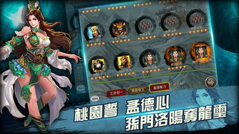 反弹游戏攻略 VS dos游戏绯王传2攻略