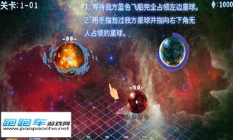 安卓自带小游戏通关攻略 VS 星系游戏攻略