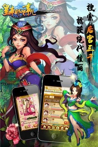 88游戏攻略 VS 后宫秘吏游戏攻略大全