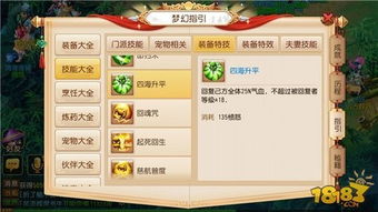 游戏侵蚀攻略 VS 游戏讲解攻略 游戏侵蚀攻略 VS 游戏讲解攻略
