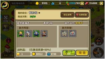 游戏小游戏升级攻略 VS gamerch游戏攻略 游戏小游戏升级攻略 VS gamerch游戏攻略