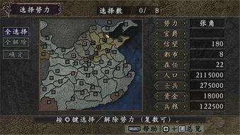 歌词游戏攻略 VS psp三国志9游戏攻略 歌词游戏攻略 VS psp三国志9游戏攻略