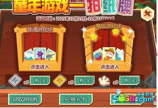 游戏你好游戏攻略视频 VS 纸牌攻略游戏