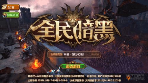 机械仙女游戏攻略 VS 暗黑领主游戏攻略