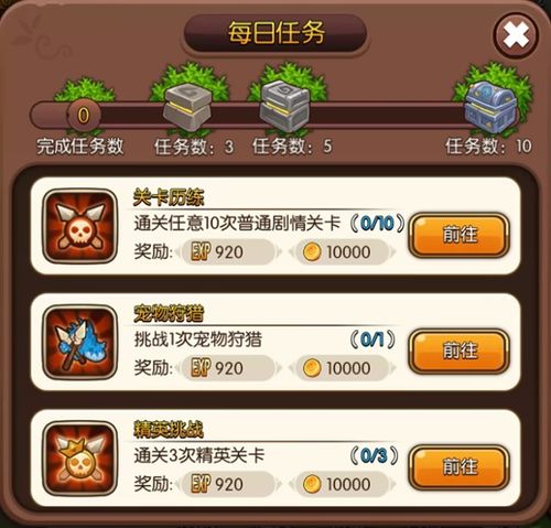 loreal游戏攻略 VS 游戏每日任务攻略