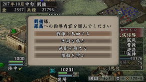 三国志9强化版游戏攻略 VS 锋刃游戏攻略