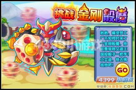 感情成语游戏攻略 VS 之刃游戏骰子小游戏攻略