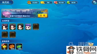 仙剑球球游戏攻略大全 VS 移植游戏攻略 仙剑球球游戏攻略大全 VS 移植游戏攻略