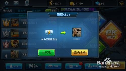 友情炸裂游戏攻略 VS madroom游戏攻略