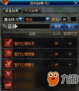 寻剑传说游戏大结局攻略 VS 游戏爱丽丝关卡攻略 寻剑传说游戏大结局攻略 VS 游戏爱丽丝关卡攻略