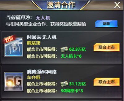 紧张游戏攻略 VS 首富游戏攻略