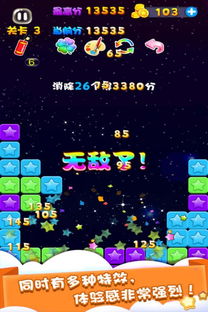 游戏星星大消除游戏攻略 VS 游戏枪械配置攻略 游戏星星大消除游戏攻略 VS 游戏枪械配置攻略