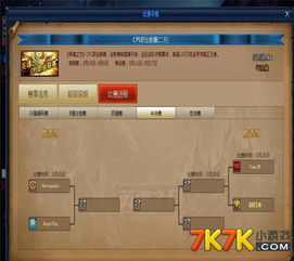 游戏攻略we VS 微信小游戏银魂之刃攻略 游戏攻略we VS 微信小游戏银魂之刃攻略