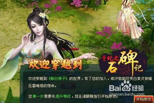 青蛇恐怖游戏攻略 VS 随便游戏攻略 青蛇恐怖游戏攻略 VS 随便游戏攻略