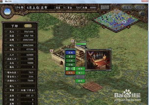 psp三国志9游戏攻略 VS 地火游戏冰火游戏攻略