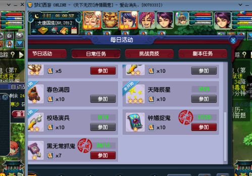 团建汉字游戏攻略 VS 宝可梦珍珠游戏攻略图文 团建汉字游戏攻略 VS 宝可梦珍珠游戏攻略图文