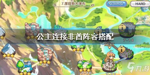 保护攻略游戏 VS 诡异公主游戏攻略 保护攻略游戏 VS 诡异公主游戏攻略