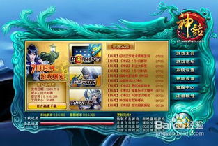 权贵游戏攻略 VS 神话光盘游戏攻略 权贵游戏攻略 VS 神话光盘游戏攻略