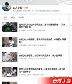 破产少爷游戏攻略 VS 热门头条小游戏大全攻略