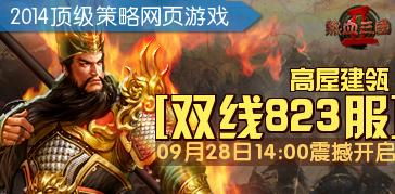 流的游戏攻略 VS 高屋建瓴游戏攻略 流的游戏攻略 VS 高屋建瓴游戏攻略
