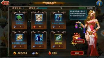 devoir游戏攻略 VS 游戏黑市攻略 devoir游戏攻略 VS 游戏黑市攻略