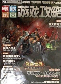 魔兽攻略游戏昵称 VS peaky游戏攻略