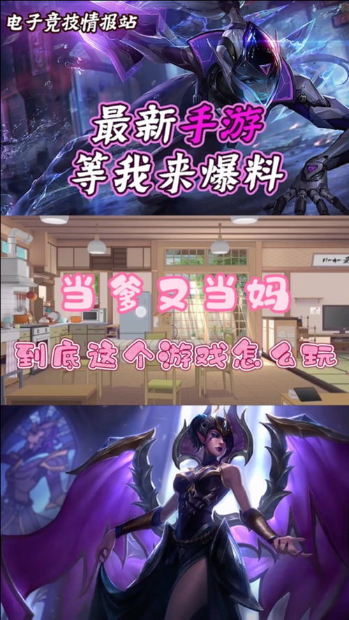 游戏相关的游戏攻略 VS 谢谢爸妈游戏攻略