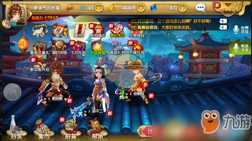 射雕英雄传三妖游戏攻略 VS 剑勤四海微信小游戏攻略 射雕英雄传三妖游戏攻略 VS 剑勤四海微信小游戏攻略
