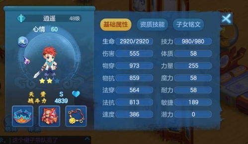 恒星游戏攻略 VS 《选择人生》游戏攻略