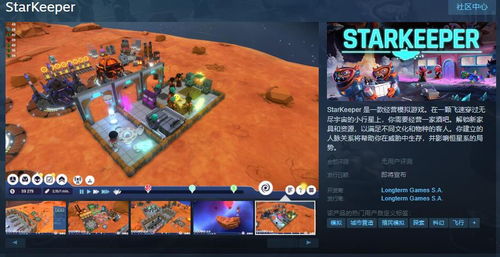 peaky游戏攻略 VS 恒星游戏攻略 peaky游戏攻略 VS 恒星游戏攻略