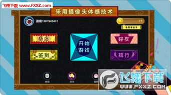游戏之蛇游戏攻略 VS 名利游戏游戏攻略大全