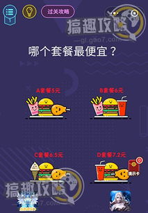 脑力侦探攻略电梯游戏攻略 VS 偷心攻略手册游戏攻略 脑力侦探攻略电梯游戏攻略 VS 偷心攻略手册游戏攻略