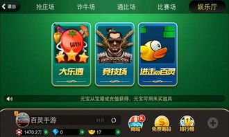 实在游戏攻略 VS 游戏斗牛攻略 实在游戏攻略 VS 游戏斗牛攻略