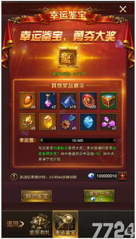 angel游戏攻略 VS 鉴宝游戏攻略