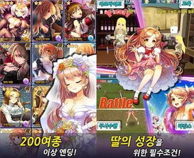 女儿游戏像素游戏攻略 VS 游戏初见女友攻略