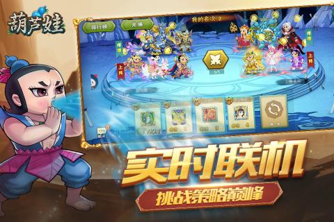 葫芦娃游戏庆典棋盘攻略 VS 致力游戏攻略