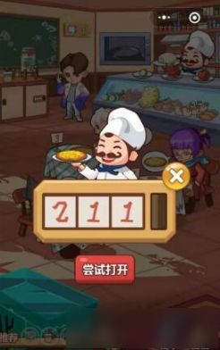 披萨游戏挑战攻略第二关 VS 天空警察游戏攻略 披萨游戏挑战攻略第二关 VS 天空警察游戏攻略