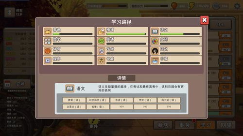 eyo游戏攻略 VS 中国式家长校园游戏攻略 eyo游戏攻略 VS 中国式家长校园游戏攻略
