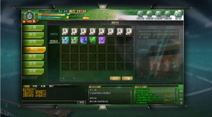 绿茵游戏攻略 VS elisa游戏攻略 绿茵游戏攻略 VS elisa游戏攻略
